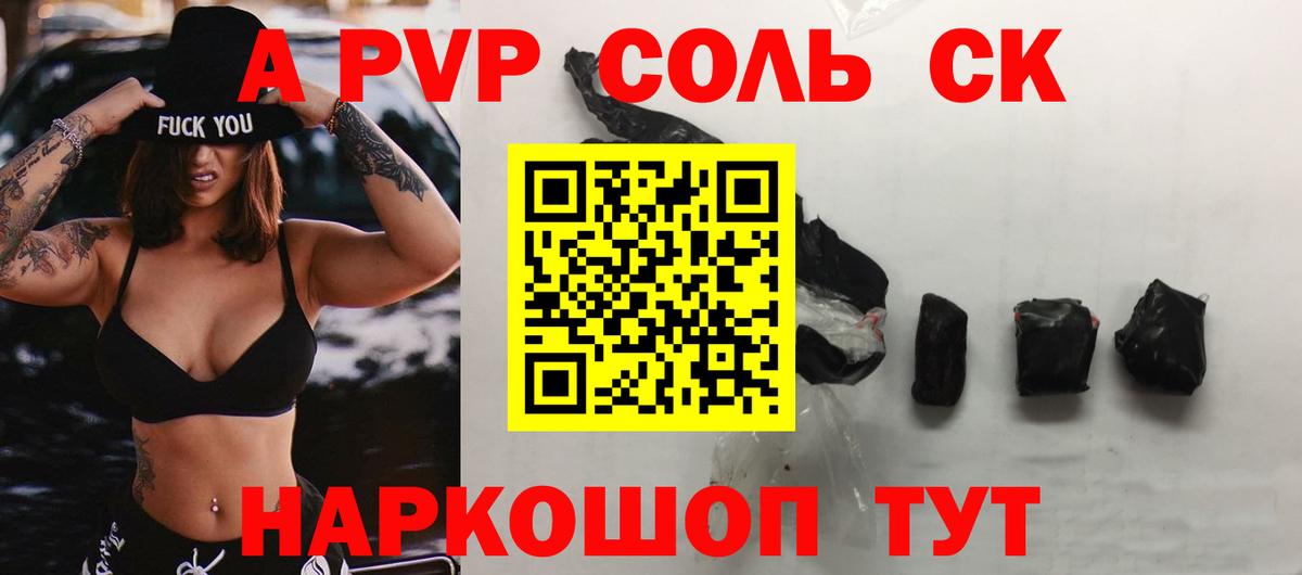 A PVP СК КРИС  Вход с VPN  A PVP Соль  Ачхой-Мартан 