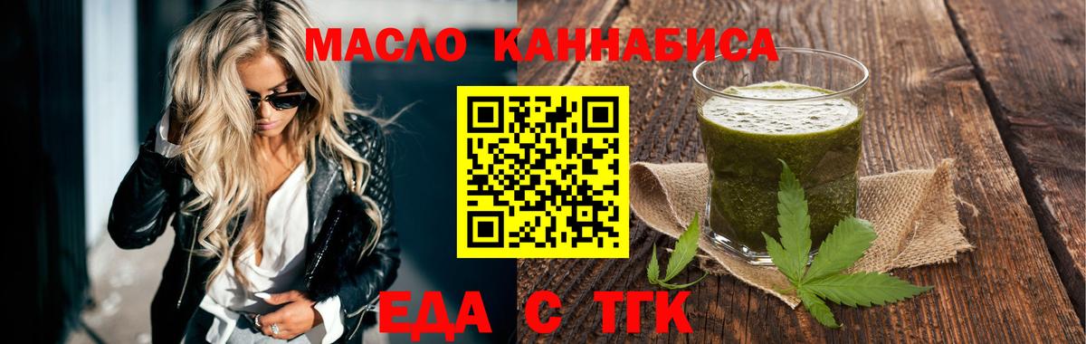 Печенье с ТГК марихуана  Вход с VPN  Ачхой-Мартан 
