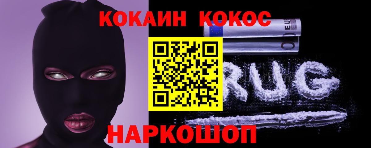 Cocaine 99% Ачхой-Мартан