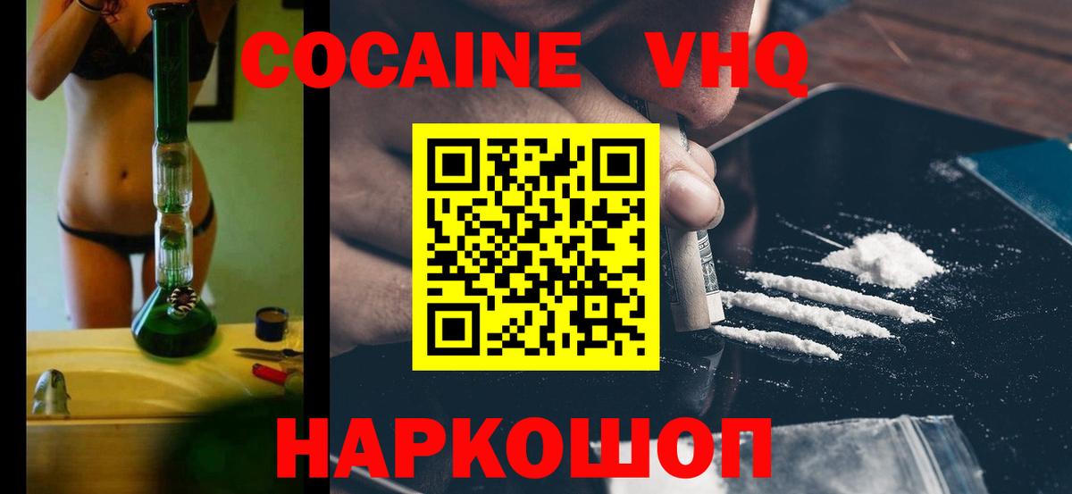 Cocaine Боливия  COCAIN Columbia  COCAIN  Вход с VPN  Ачхой-Мартан 