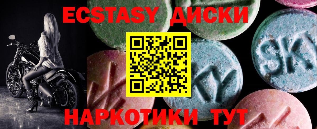 купить наркоту  Ecstasy 280 MDMA  Вход с VPN  Экстази Cube  Ачхой-Мартан  Экстази 