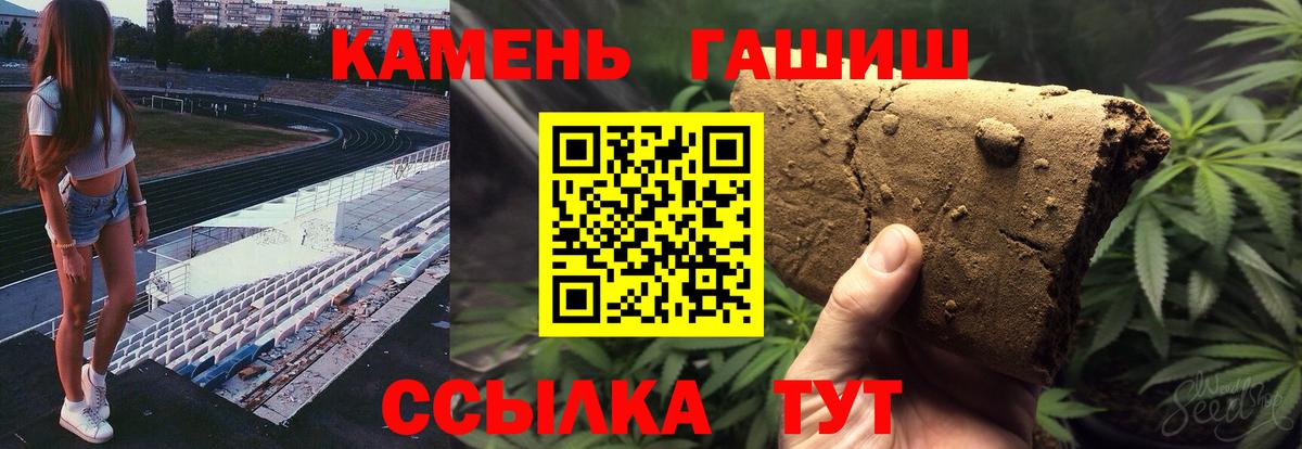 Ачхой-Мартан  ГАШ AMNESIA HAZE  ГАШ гарик  Гашиш  Вход с VPN 