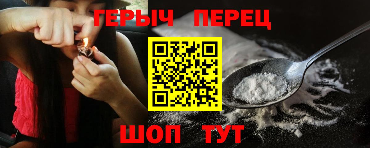 Ачхой-Мартан  Героин  Вход с VPN  ГЕРОИН хмурый 