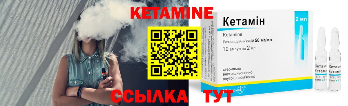 КЕТАМИН ketamine Ачхой-Мартан