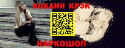 кокаин премиум Апшеронск