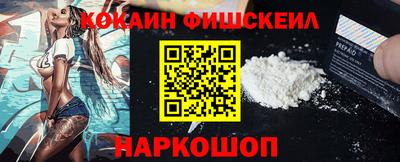 кокаин премиум Апшеронск