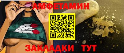 метамфетамин Бийск