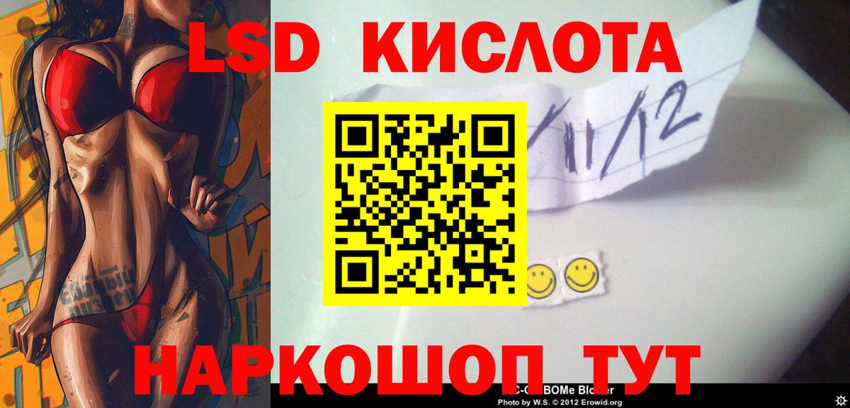 LSD-25 экстази ecstasy  LSD-25 экстази кислота  Ачхой-Мартан  Вход с VPN 