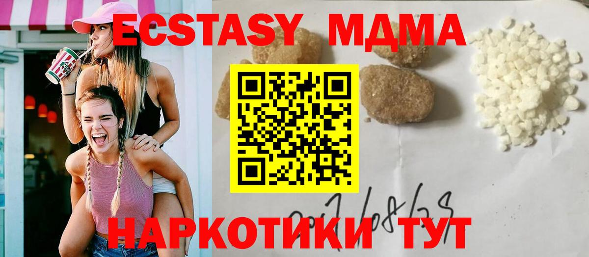 MDMA Molly  МДМА crystal  Вход с VPN  MDMA  Ачхой-Мартан 