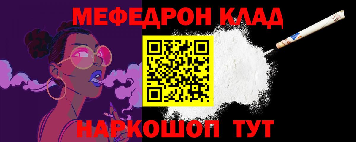 МЕГА ССЫЛКА  Мефедрон  МЕФ кристаллы  Ачхой-Мартан  Вход с VPN  Меф 4 MMC 