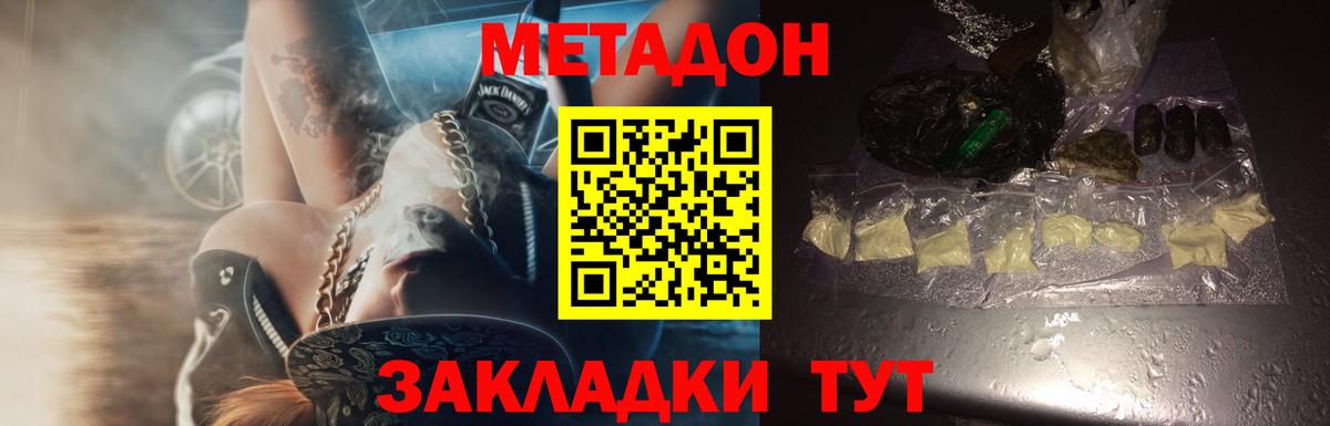 Ачхой-Мартан  Метадон белоснежный  Метадон VHQ  Вход с VPN 