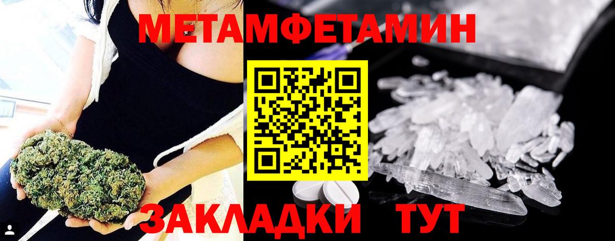 Первитин мет  МЕТАМФЕТАМИН  Ачхой-Мартан  Вход с VPN  Первитин мет 