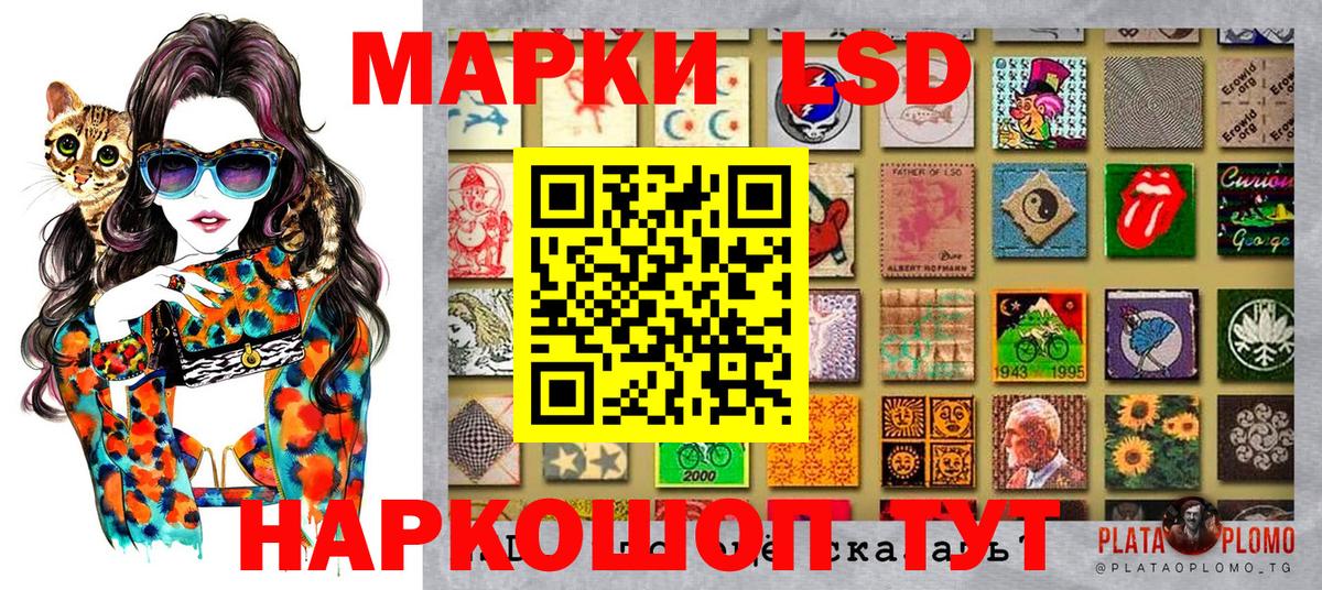 Наркотические марки  Наркотические марки 1,8мг  Вход с VPN  Ачхой-Мартан 