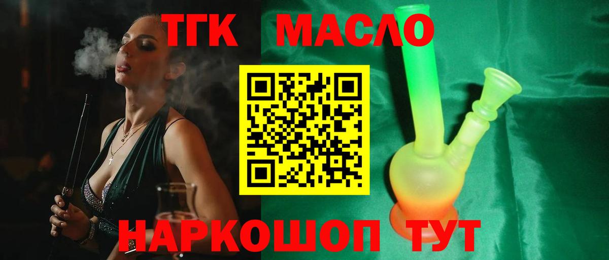 Ачхой-Мартан  Дистиллят ТГК концентрат  Вход с VPN 